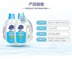 超能APG洗衣液2.5kg 2瓶10斤 促销装 天然椰油生产护衣护色